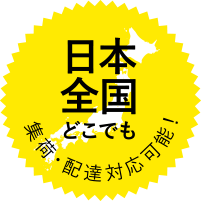 国際輸送サービス-安く・速く・手軽にDoor to Doorで輸送